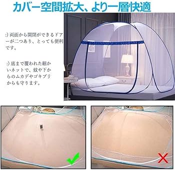 ワンタッチテント式蚊帳2ドア・高密度メッシュ・底生地付き・折りたたみ可能 楽天市場】蚊帳 ワンタッチ 2ドアタイプ テント式 蚊帳んぽ
